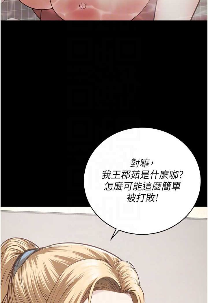 [韩国漫画] 监狱女囚 剧情,女仆#[146P]-79