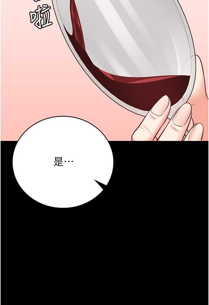 [韩国漫画] 监狱女囚 剧情,女仆#[146P]-82