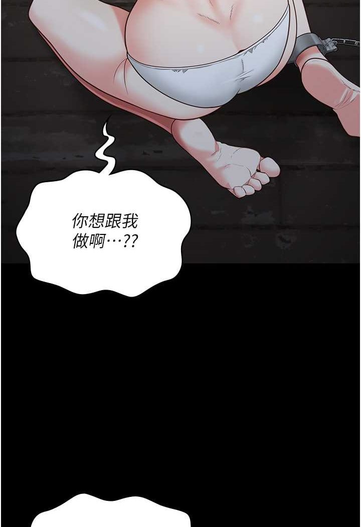 [韩国漫画] 监狱女囚 剧情,女仆#[144P]-104