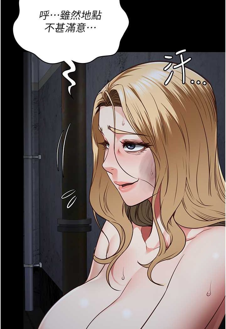 [韩国漫画] 监狱女囚 剧情,女仆#[144P]-105