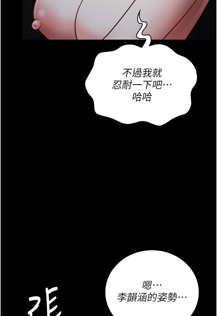 [韩国漫画] 监狱女囚 剧情,女仆#[144P]-106