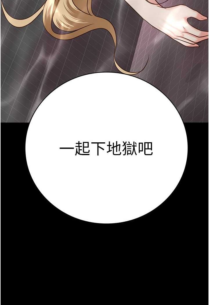 [韩国漫画] 监狱女囚 剧情,女仆#[144P]-11