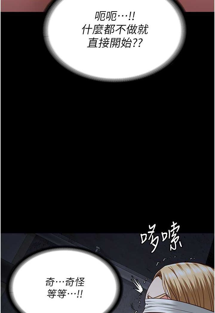 [韩国漫画] 监狱女囚 剧情,女仆#[144P]-129