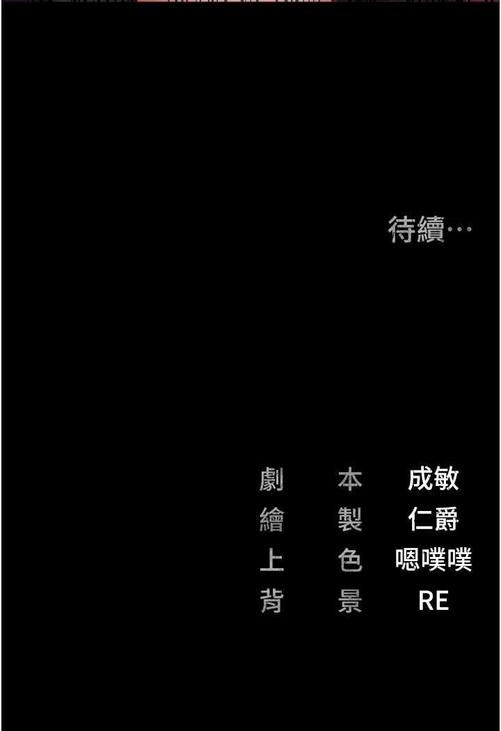 [韩国漫画] 监狱女囚 剧情,女仆#[144P]-144