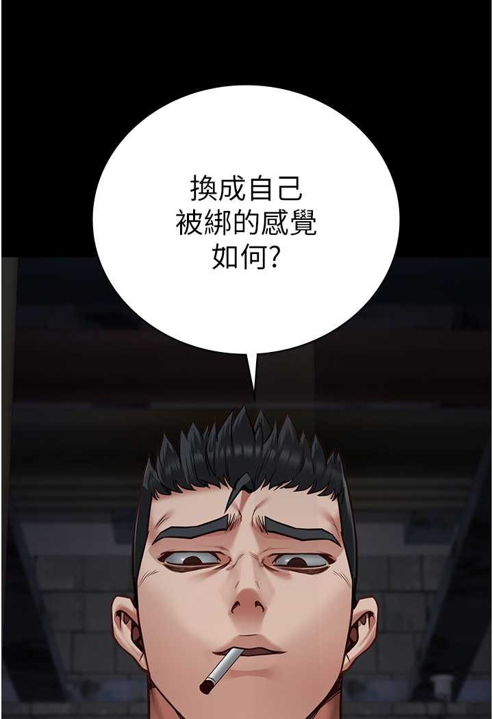 [韩国漫画] 监狱女囚 剧情,女仆#[144P]-41