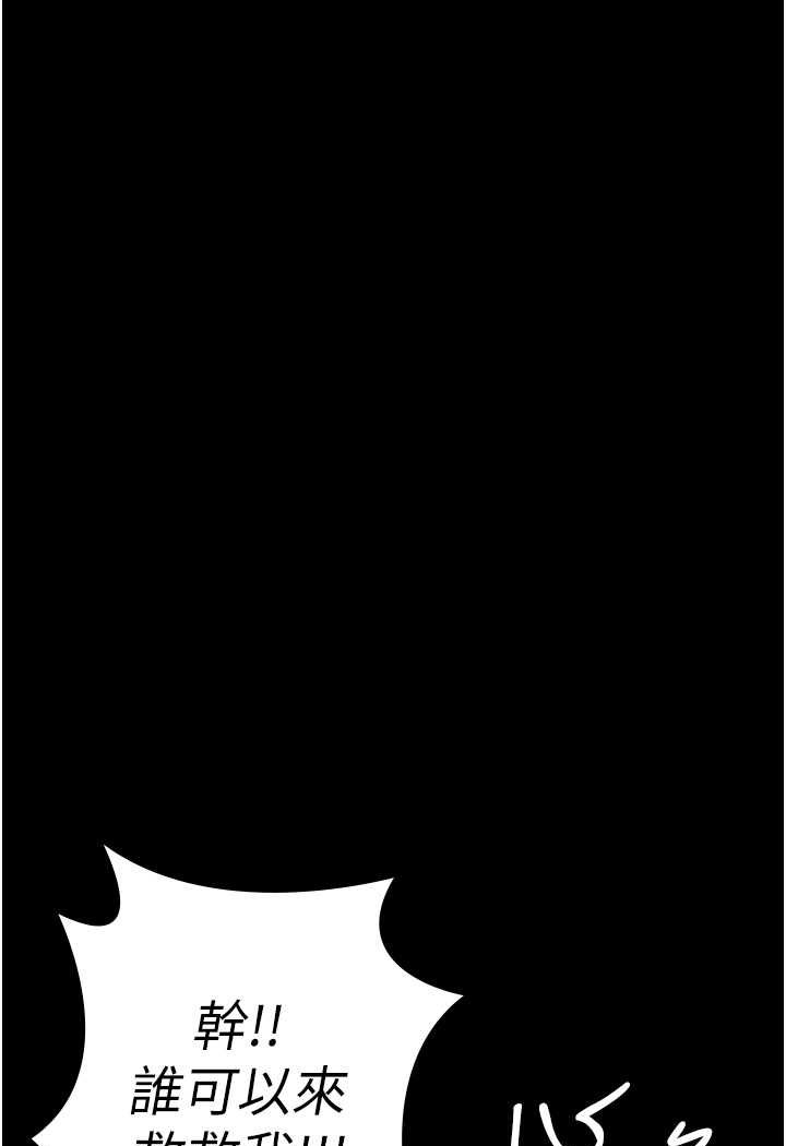 [韩国漫画] 监狱女囚 剧情,女仆#[144P]-53