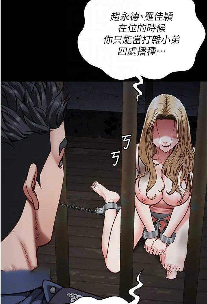 [韩国漫画] 监狱女囚 剧情,女仆#[144P]-63