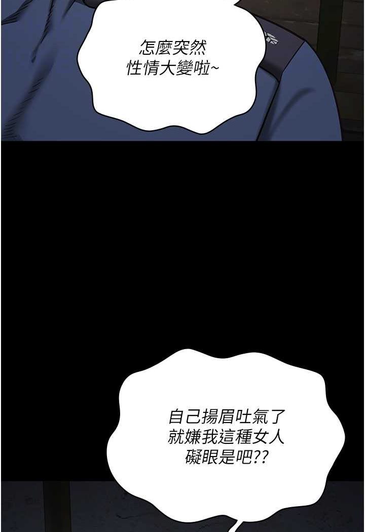 [韩国漫画] 监狱女囚 剧情,女仆#[144P]-64