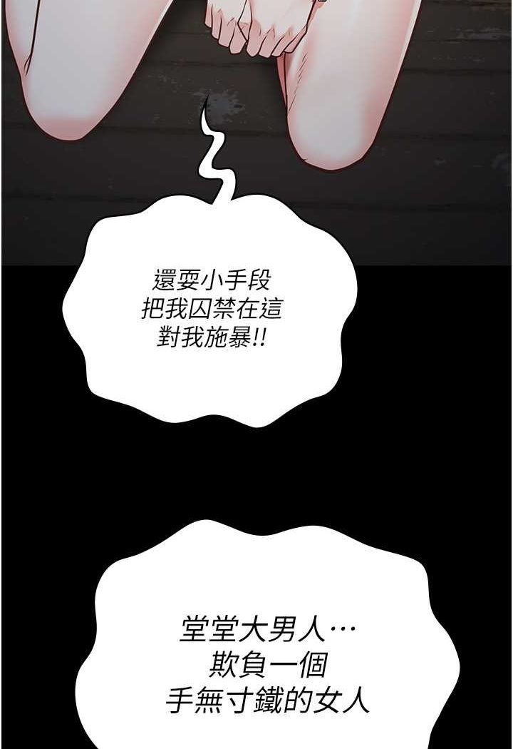 [韩国漫画] 监狱女囚 剧情,女仆#[144P]-66