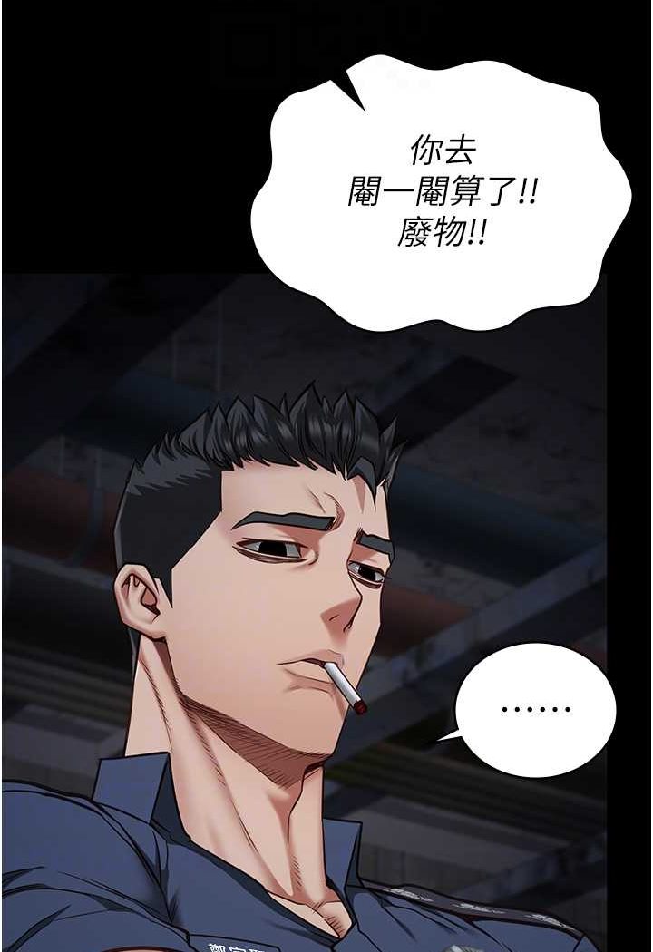 [韩国漫画] 监狱女囚 剧情,女仆#[144P]-69