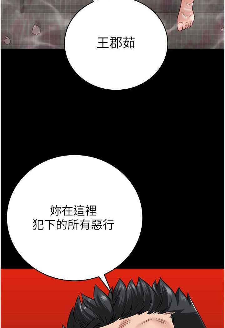 [韩国漫画] 监狱女囚 剧情,女仆#[144P]-7