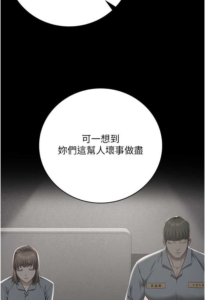 [韩国漫画] 监狱女囚 剧情,女仆#[144P]-74