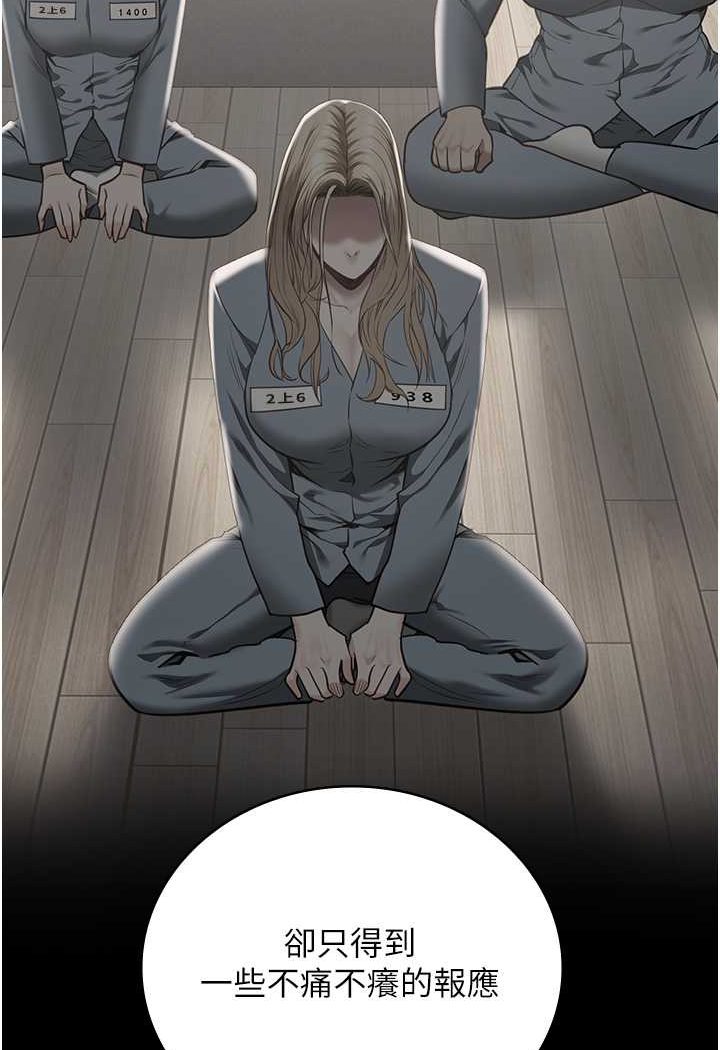 [韩国漫画] 监狱女囚 剧情,女仆#[144P]-75