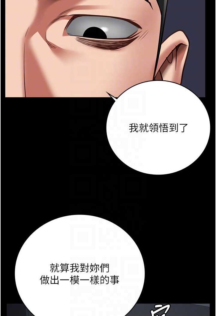 [韩国漫画] 监狱女囚 剧情,女仆#[144P]-77