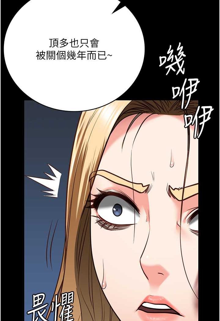 [韩国漫画] 监狱女囚 剧情,女仆#[144P]-79