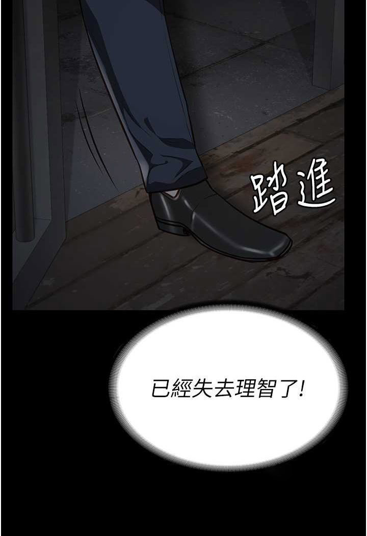 [韩国漫画] 监狱女囚 剧情,女仆#[144P]-81