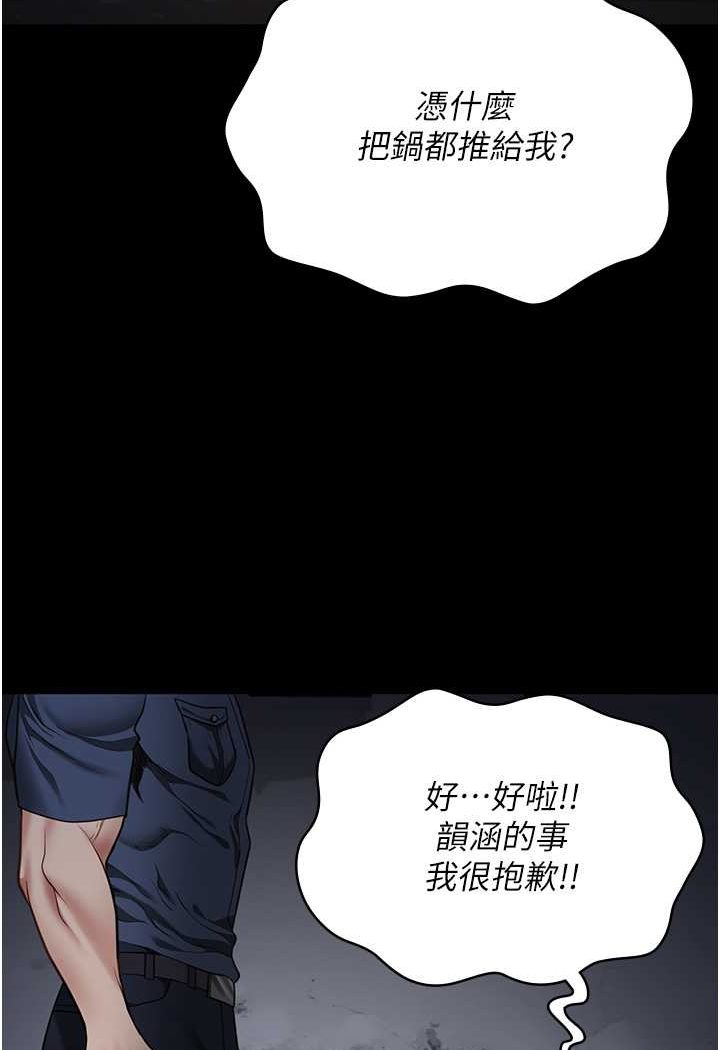 [韩国漫画] 监狱女囚 剧情,女仆#[144P]-88