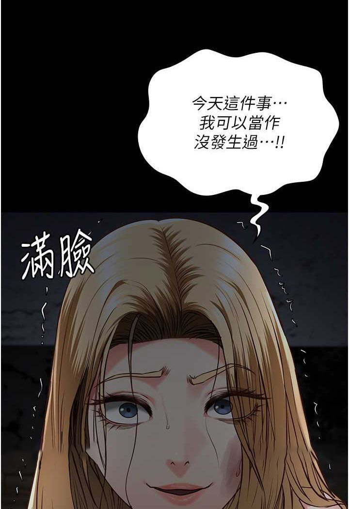 [韩国漫画] 监狱女囚 剧情,女仆#[144P]-90
