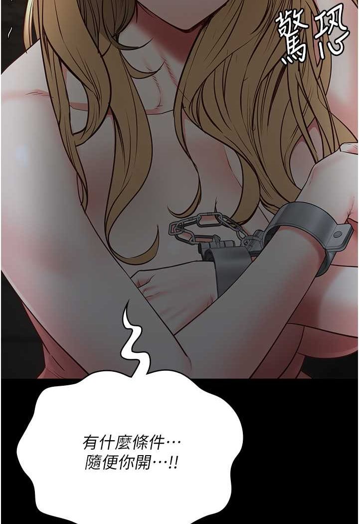 [韩国漫画] 监狱女囚 剧情,女仆#[144P]-91