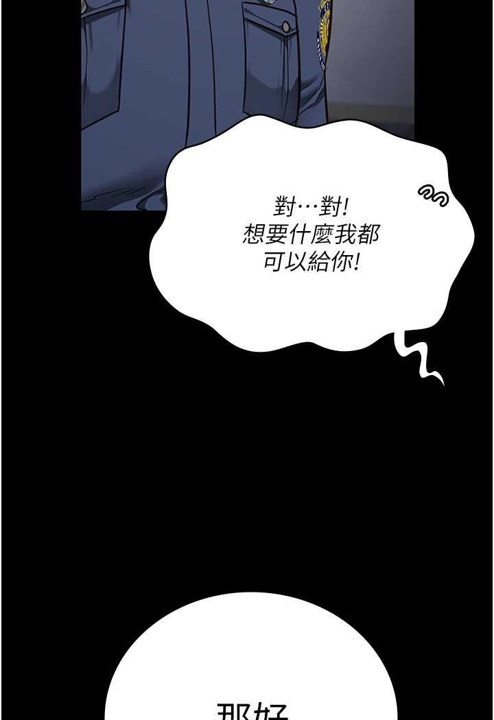 [韩国漫画] 监狱女囚 剧情,女仆#[144P]-93