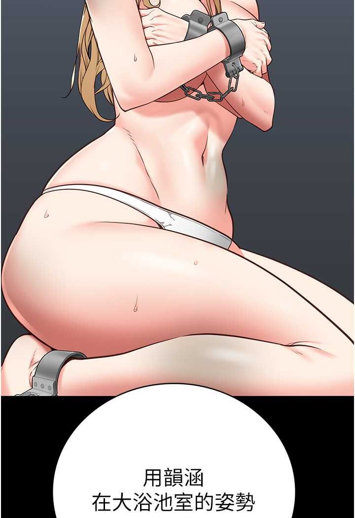 [韩国漫画] 监狱女囚 剧情,女仆#[144P]-96