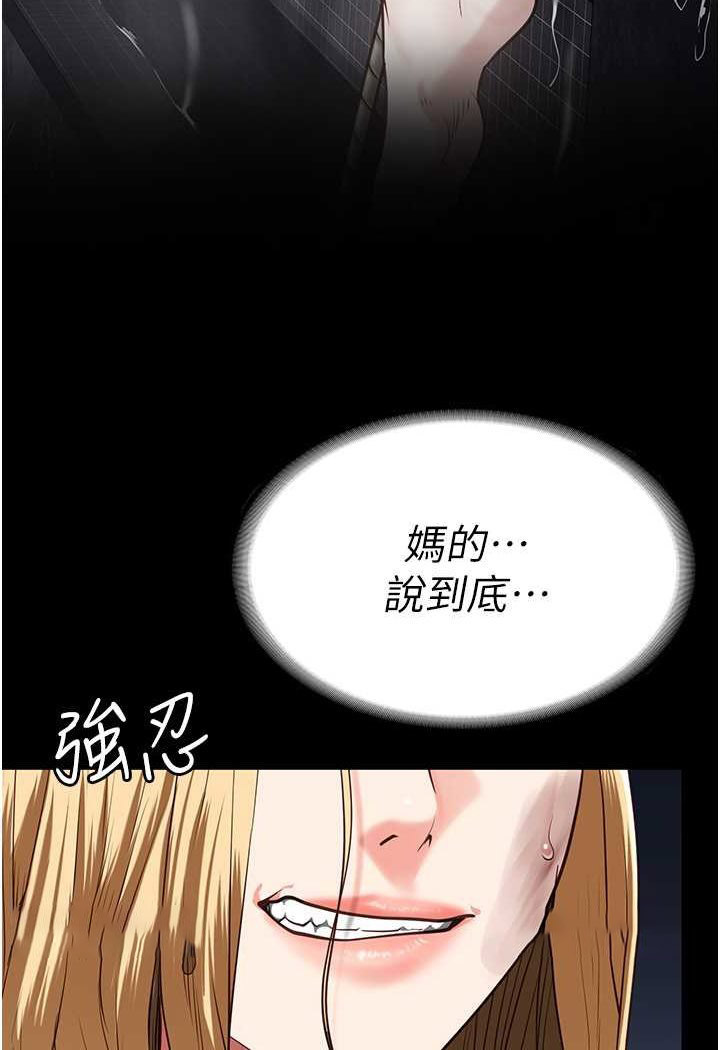 [韩国漫画] 监狱女囚 剧情,女仆#[144P]-99
