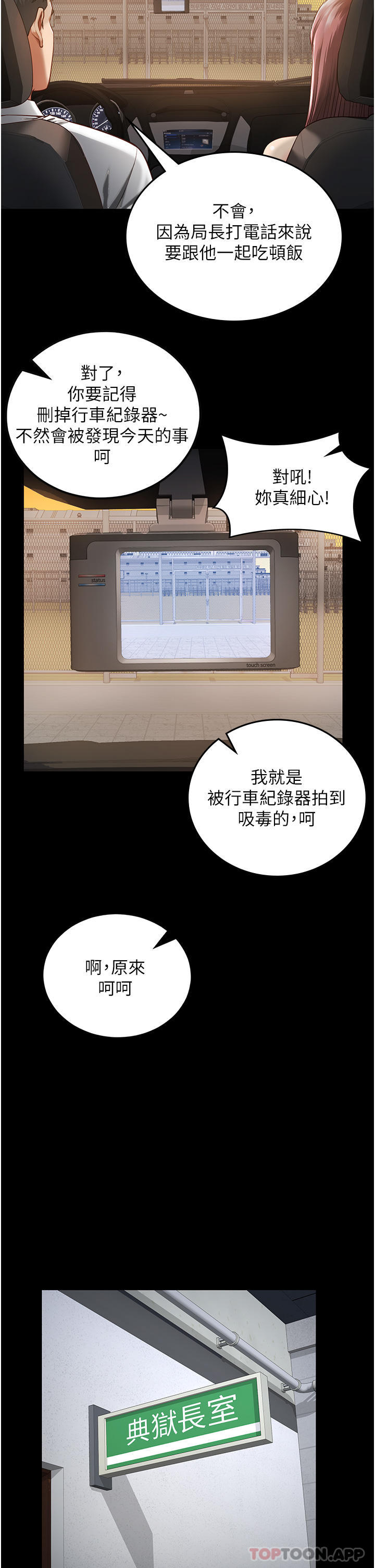 [韩国漫画] 监狱女囚 剧情,女仆#[44P]-34