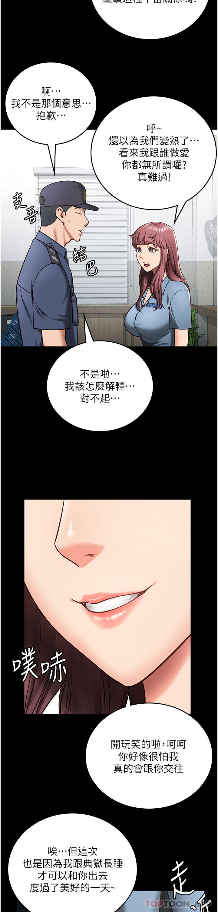 [韩国漫画] 监狱女囚 剧情,女仆#[44P]-38