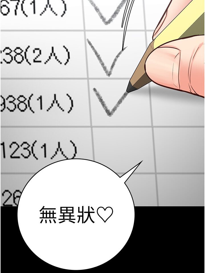 [韩国漫画] 监狱女囚 剧情,女仆#[142P]-105