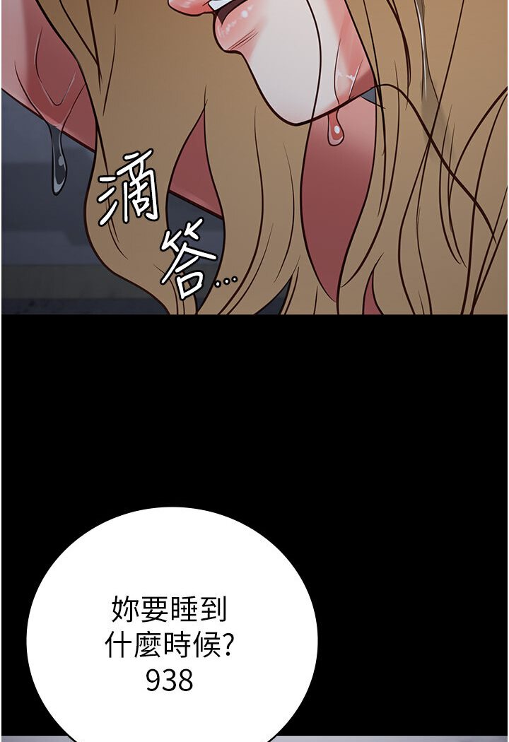 [韩国漫画] 监狱女囚 剧情,女仆#[142P]-118