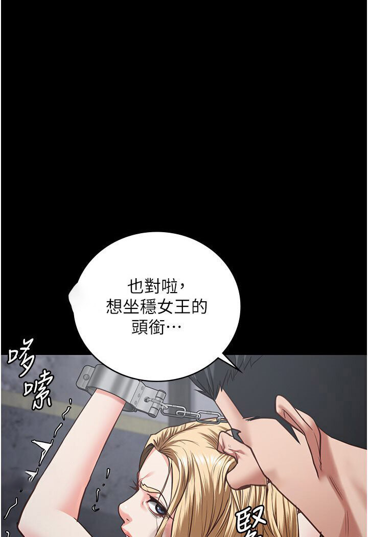 [韩国漫画] 监狱女囚 剧情,女仆#[142P]-132