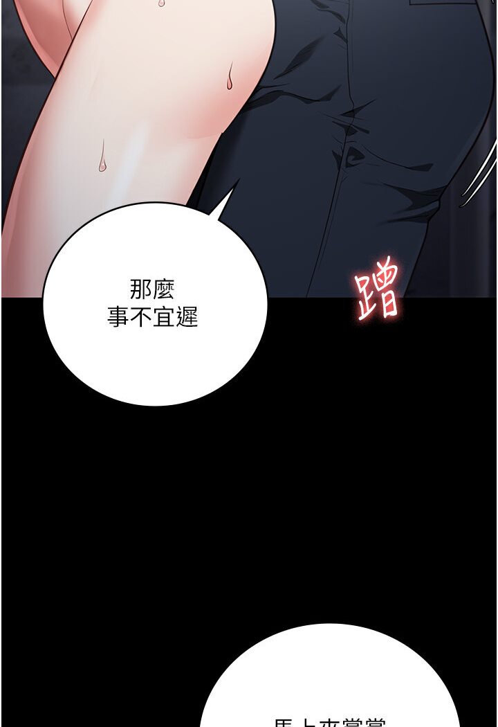 [韩国漫画] 监狱女囚 剧情,女仆#[142P]-138