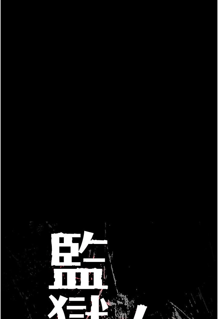 [韩国漫画] 监狱女囚 剧情,女仆#[142P]-14