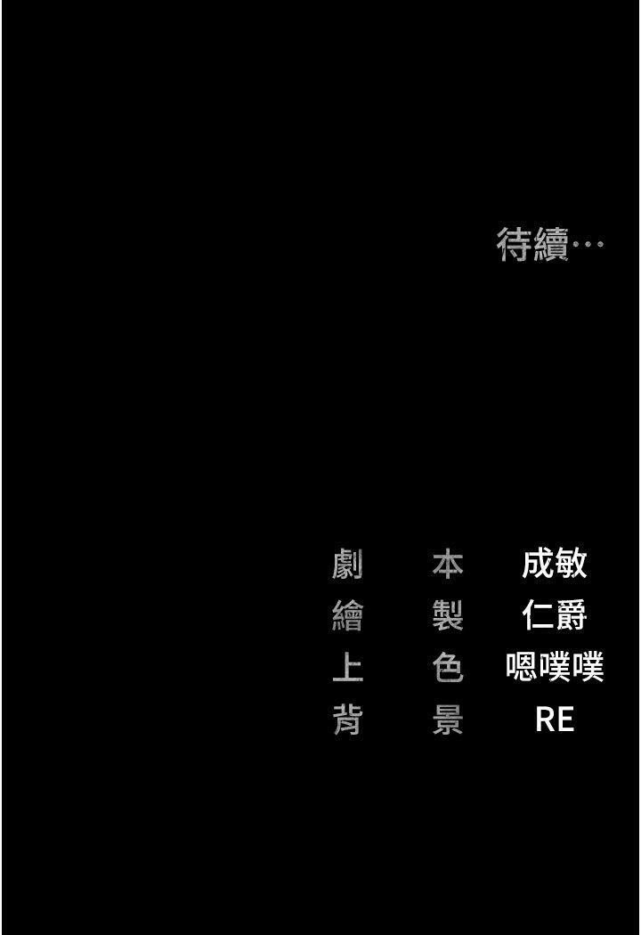 [韩国漫画] 监狱女囚 剧情,女仆#[142P]-142