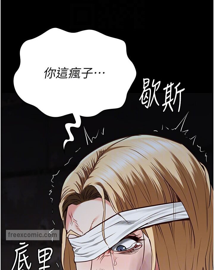 [韩国漫画] 监狱女囚 剧情,女仆#[142P]-18