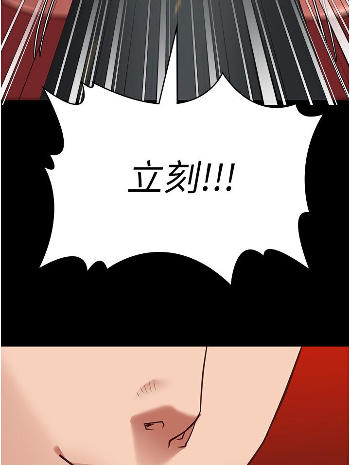 [韩国漫画] 监狱女囚 剧情,女仆#[142P]-24