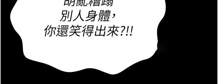 [韩国漫画] 监狱女囚 剧情,女仆#[142P]-27