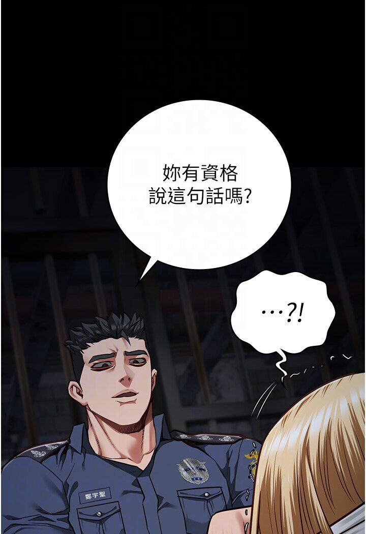 [韩国漫画] 监狱女囚 剧情,女仆#[142P]-28