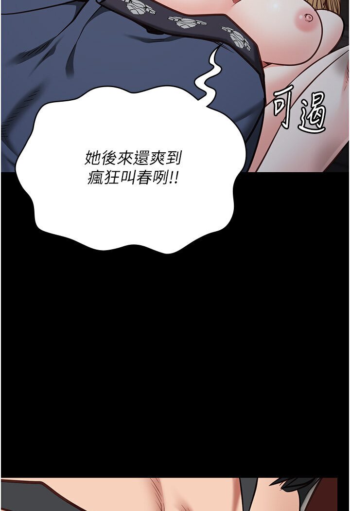[韩国漫画] 监狱女囚 剧情,女仆#[142P]-34