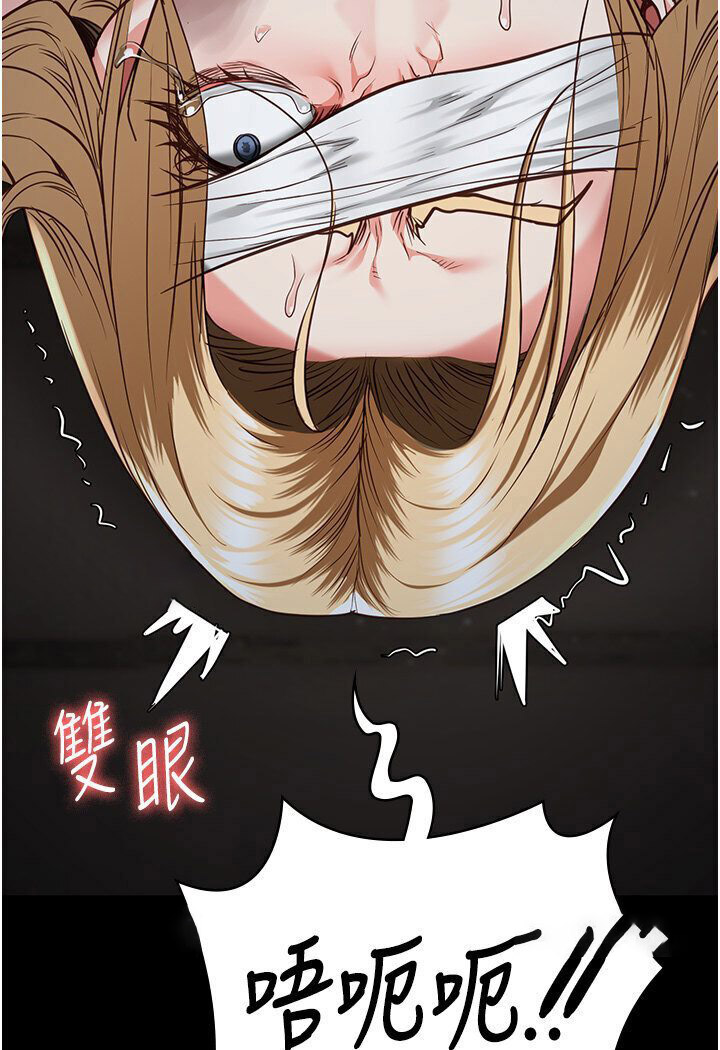 [韩国漫画] 监狱女囚 剧情,女仆#[142P]-45