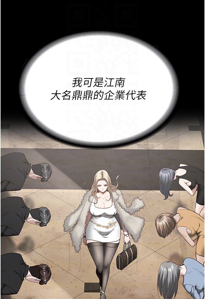 [韩国漫画] 监狱女囚 剧情,女仆#[142P]-61