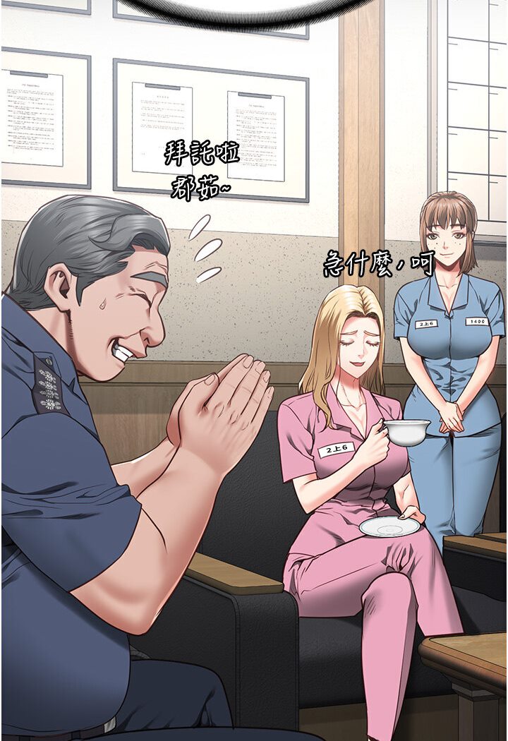 [韩国漫画] 监狱女囚 剧情,女仆#[142P]-65