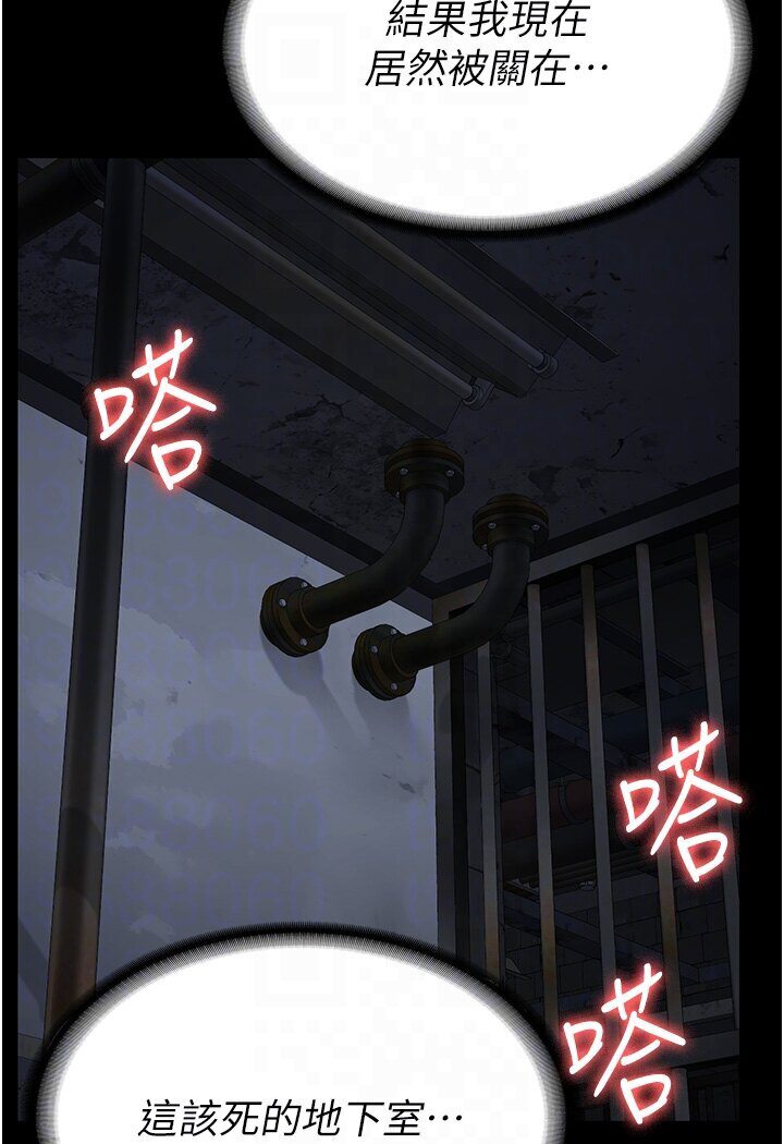 [韩国漫画] 监狱女囚 剧情,女仆#[142P]-67