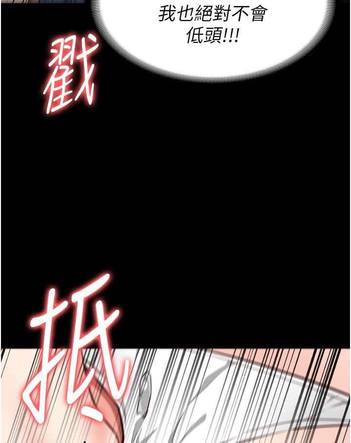 [韩国漫画] 监狱女囚 剧情,女仆#[142P]-78