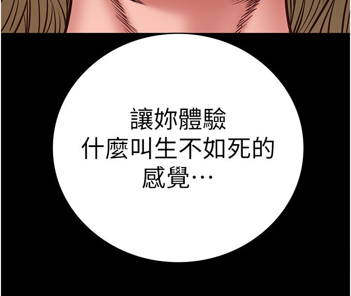 [韩国漫画] 监狱女囚 剧情,女仆#[142P]-96