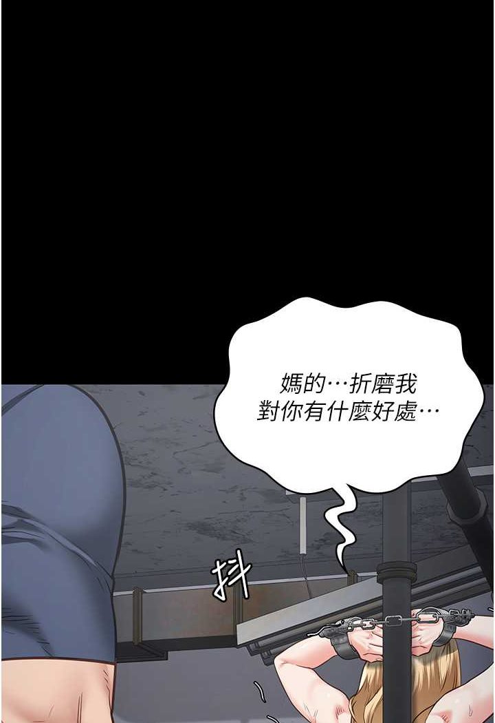 [韩国漫画] 监狱女囚 剧情,女仆#[141P]-1