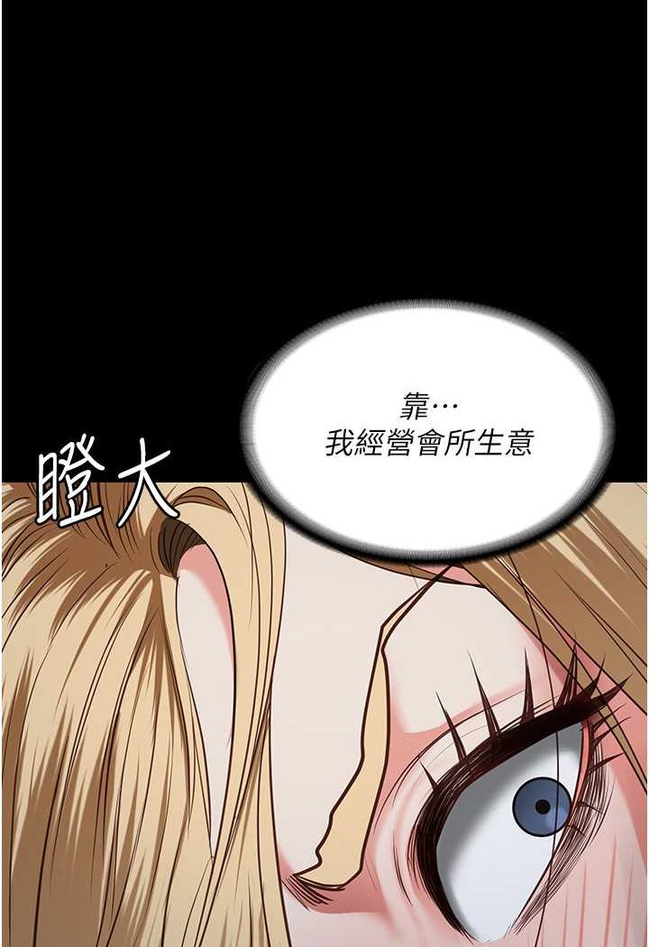 [韩国漫画] 监狱女囚 剧情,女仆#[141P]-117