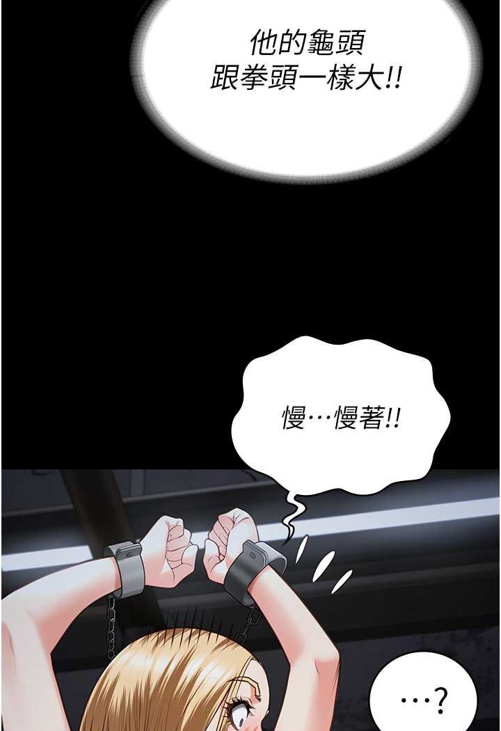 [韩国漫画] 监狱女囚 剧情,女仆#[141P]-123