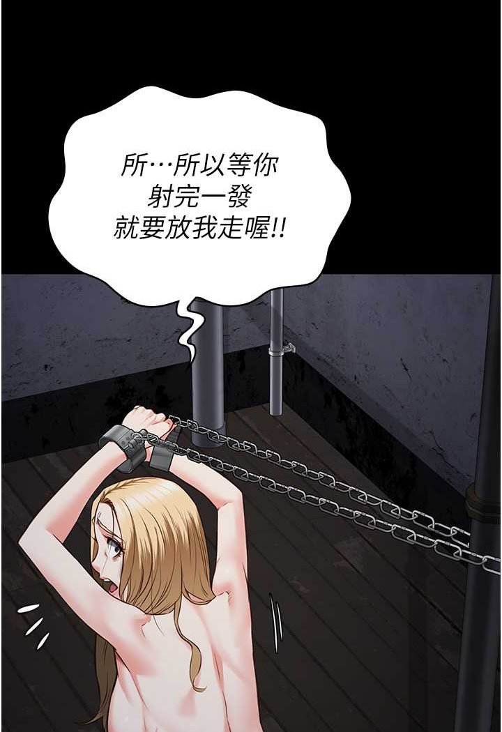 [韩国漫画] 监狱女囚 剧情,女仆#[141P]-127
