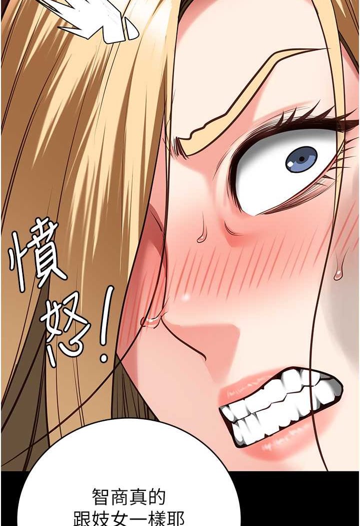 [韩国漫画] 监狱女囚 剧情,女仆#[141P]-134